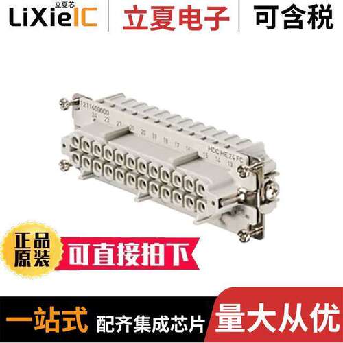 1211600000连接器 〔INSERT FEMALE 24POS+1GND CRIMP 〕