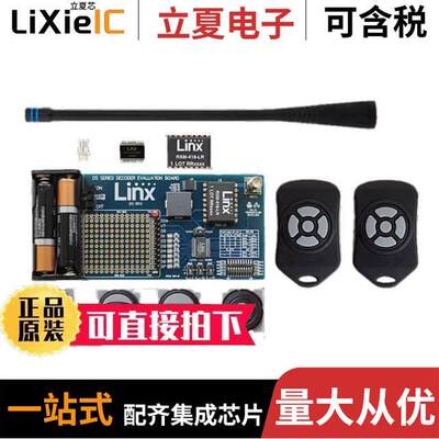 EVAL-418-HH-KF-DS射频 〔KIT EVAL FOR HH 418MHZ XMITTER 〕