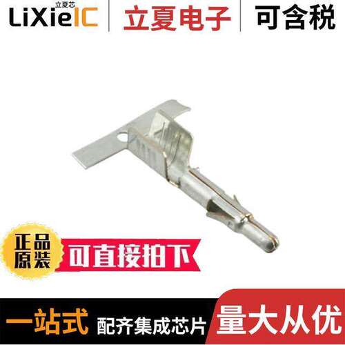电子元器件芯片原装快速发货