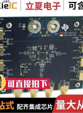 CDCLVD1212EVM开发板 〔EVAL MODULE FOR CDCLVD1212 〕