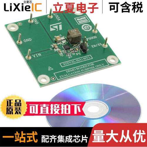 STEVAL-ISA146V1开发板 〔EVAL BOARD BU【 REG ST1S50 〕