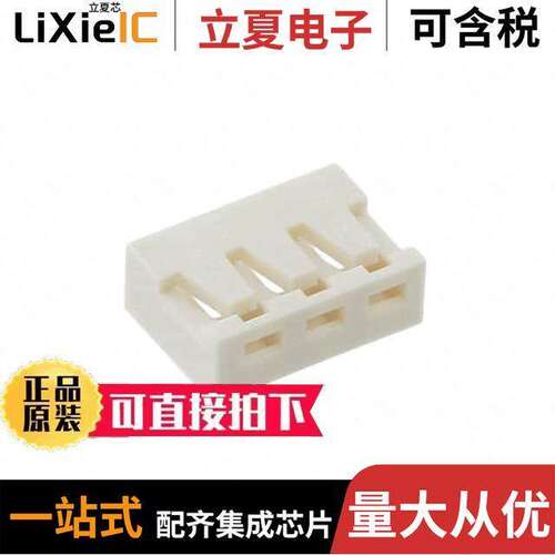 0350220003连接器 〔CONN HSG 3POS 2.5MM R/A B-IN 〕