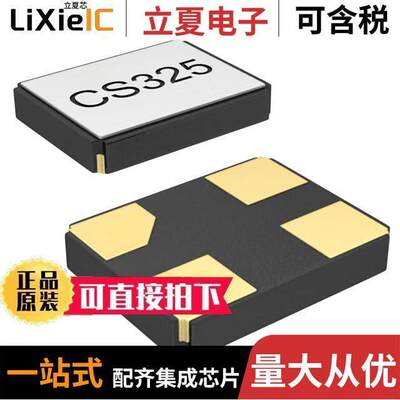 CS325S27000000EEQT晶振 〔CRYSTAL 27.0000MHZ 10PF SMD 〕