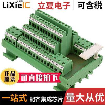 2972136连接器 〔POWER DISTRIBUTION BLO【 6POS 〕