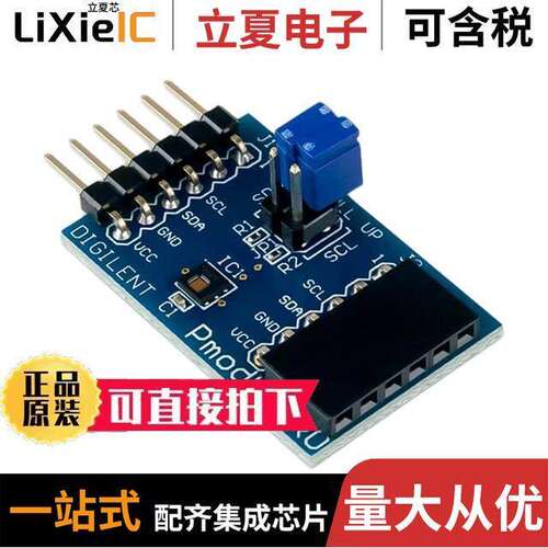 410-347开发板 〔PMOD HYGRO HUMIDITY/TEMP SENSOR 〕