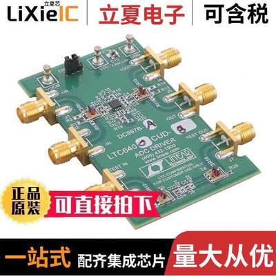 DC987B-A开发板 〔LTC6400-8 3GHZ FULLY DIFFERENTIA 〕