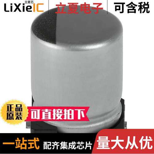 EMZA250ADA331MHA0G电容 〔CAP ALUM 330UF 20% 25V SMD 〕