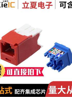 CJK6X88TGRD连接器 〔MINI-COM KEYED MODULE, CAT 6A, U 〕