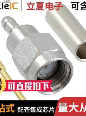 1056436-1连接器 〔CONN SMA PLUG STR 50 OHM SOLDER 〕