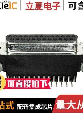 5745992-3连接器 〔CONN D-SUB RCPT 25POS R/A SOLDER 〕