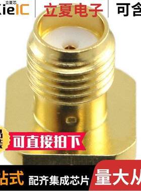 132401连接器 〔CONN SMA RCPT STR 50 OHM PCB 〕