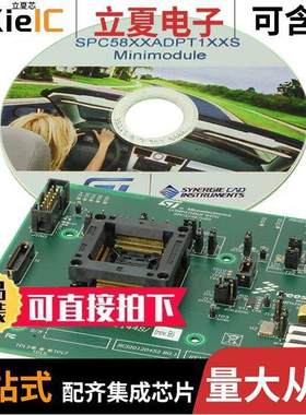 SPC574KADPT144S开发板 〔SPC574K EVAL BRD 〕