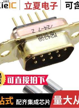 1757829-1连接器 〔CONN D-SUB PLUG 9POS VERT SOLDER 〕