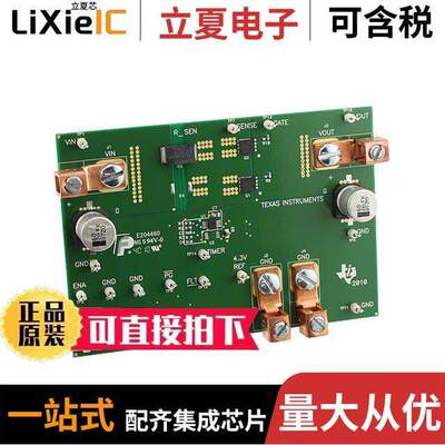 TPS24700EVM-001开发板 〔EVAL MODULE FOR TPS24700-001 〕