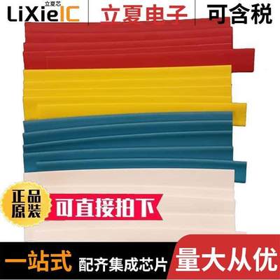 HS100套件 〔HEAT SHRINK TUBING; 6