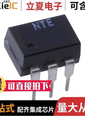NTE3041隔离器 〔OPTOISOLATOR/TRANS 〕