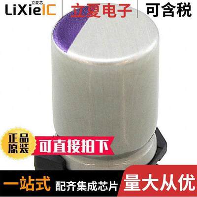 4SVPC1200M电容 〔CAP ALUM POLY 1200UF 20% 4V SMD 〕