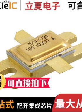 MRF10350分立半导体产品 〔RF TRANS NPN 65V 355E-01 〕