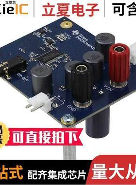 TAS5760XXEVM开发板 〔EVAL MODULE FOR TAS5760XX 〕