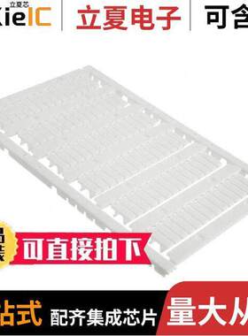 0828732连接器 〔TERM BLO【 MARKER 4.2MM WHITE 〕