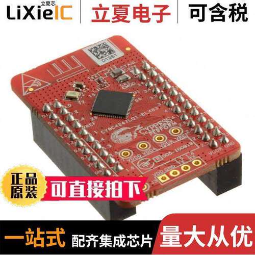 CY8【IT-142射频 〔PSOC 4 BLE 4.1 MODULE 〕