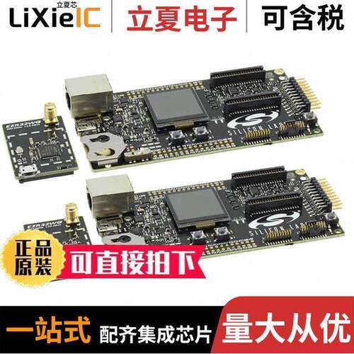 SLWSTK6221A射频 〔DEV KIT WIRELESS EZR32WG 434MHZ 〕