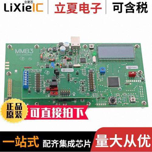 ADS7924EVM-PDK开发板 〔KIT PERFORMANCE DEMO FOR ADS7924 〕