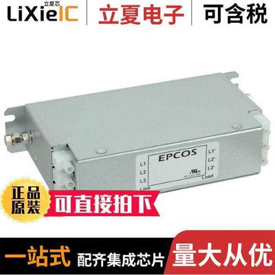 B84243A8033W000滤波器 〔LINE FILTER 530/305VAC 33A CHASS 〕