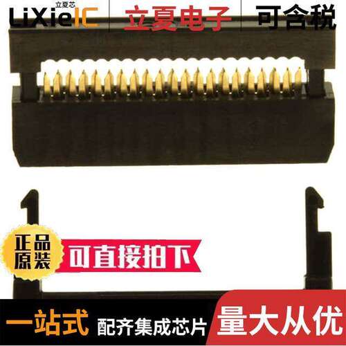 SFH213-PPPN-D10-ID-BK连接器 〔CONN HEADER 20POS IDC GOLD 〕