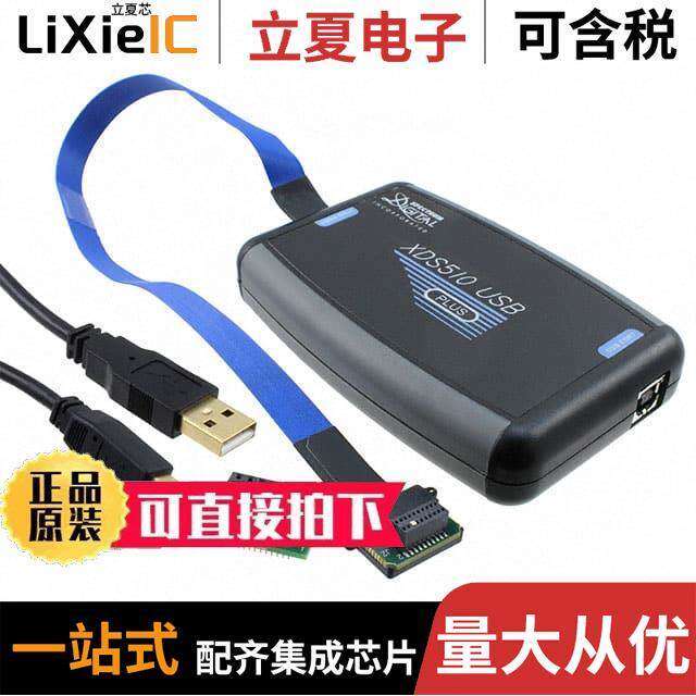 701907开发板 〔XDS510 USB JTAG EMULATOR 〕 - 实物图