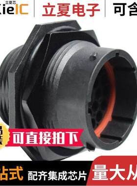 RTS718N23P03连接器 〔CONN RCPT HSNG MALE 23POS PNL MT 〕