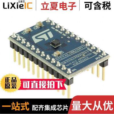 STEVAL-MKI168V1开发板 〔EVAL BOARD FOR IIS2DH 〕