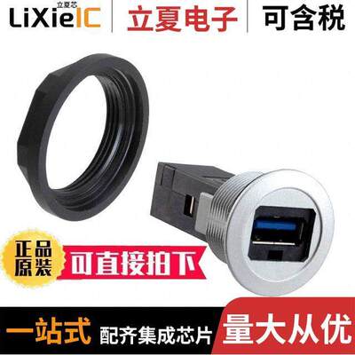 09454521902连接器 〔ADAPTER USB A RCPT TO USB A RCPT 〕