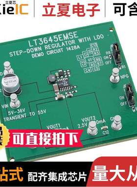 DC1428A开发板 〔BOARD DEMO FOR LT3645EMSE 〕