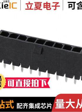 0436500929连接器 〔CONN HEADER VERT 9POS 3MM 〕