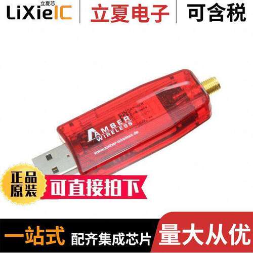 2607056283001射频 〔WIRELESS M-BUS USB 868MHZ 〕