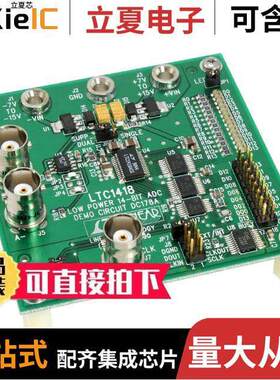 DC178A开发板 〔BOARD SAR ADC LTC1418 〕