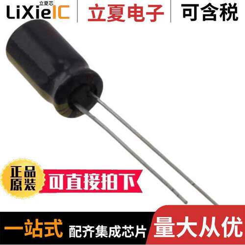 EEU-FC1E101SB电容 〔CAP ALUM 100UF 20% 25V RADIAL 〕