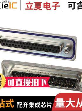 15-000483连接器 〔CONN D-SUB RCPT 37P PNL MNT SLDR 〕