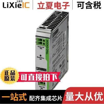 2866527电源-内外部 〔REDUNDANCY MODULE FOR TRIO DC/DC 〕