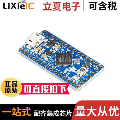 3675开发板 〔ITSY BITSY 32U4 3V 8MHZ EVAL BRD 〕