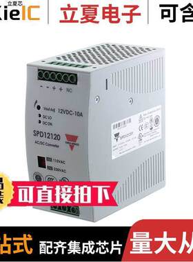 SPD121201电源-内外部 〔AC/DC CONVERTER 12V 120W 〕