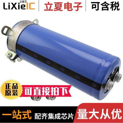 LNR2A333MSE电容 〔CAP ALUM 33000UF 20% 100V SCREW 〕
