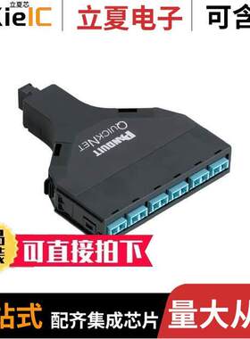 FQXN-12-10U连接器 〔12-FIBER QN SFQ CASSETTE, STANDA 〕