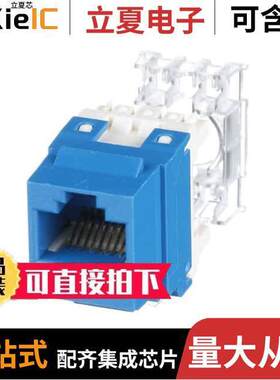 NK688MBU-Q连接器 〔INSERT RJ45 JA【 TO IDC CONN 〕