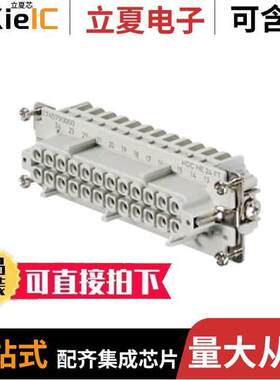 1745790000连接器 〔INSERT FEMALE 24POS+1GND CLAMP 〕