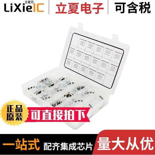 SMD-LIGHT-KIT套件 〔SURFACE MOUNT LIGHTING DESIGN KI 〕