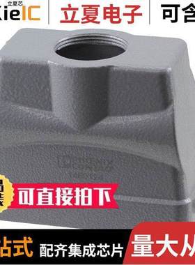 1460124连接器 〔CONN HOOD TOP ENTRY SZB16 M32 〕