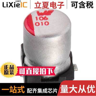 865090468011电容 〔ALUMINUM ELECTROLYTIC CAPACITOR 〕