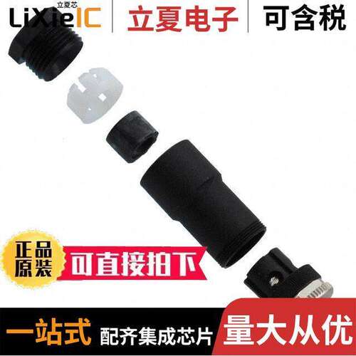 1404641连接器 〔CONN PLUG MALE 4POS GOLD SCREW 〕